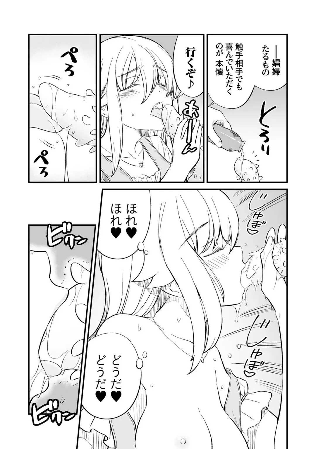 [Hinaki] Kukkorose no Himekishi to nari, Yuri Shoukan de Hataraku koto ni Narimashita vol.3 Fhentai - Page 169