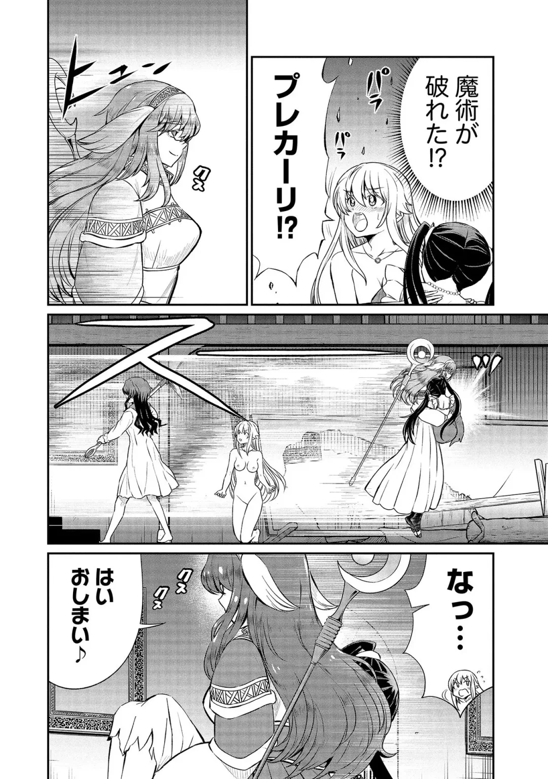 [Hinaki] Kukkorose no Himekishi to nari, Yuri Shoukan de Hataraku koto ni Narimashita vol.3 Fhentai - Page 20