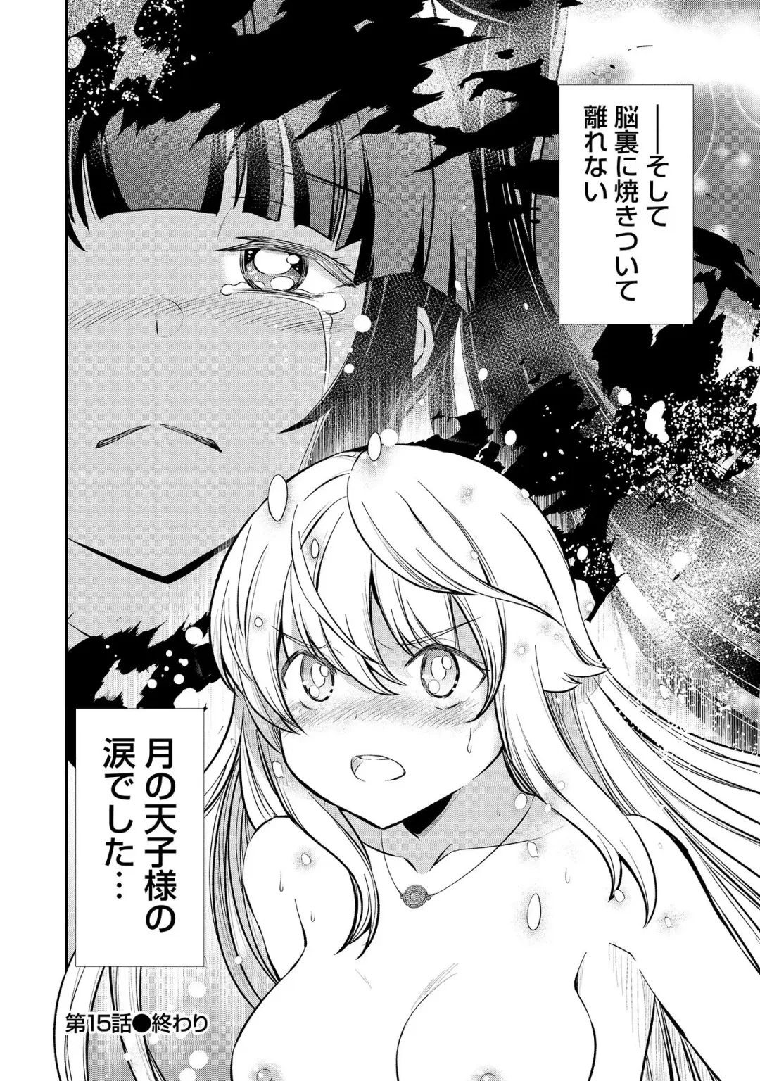 [Hinaki] Kukkorose no Himekishi to nari, Yuri Shoukan de Hataraku koto ni Narimashita vol.3 Fhentai - Page 24