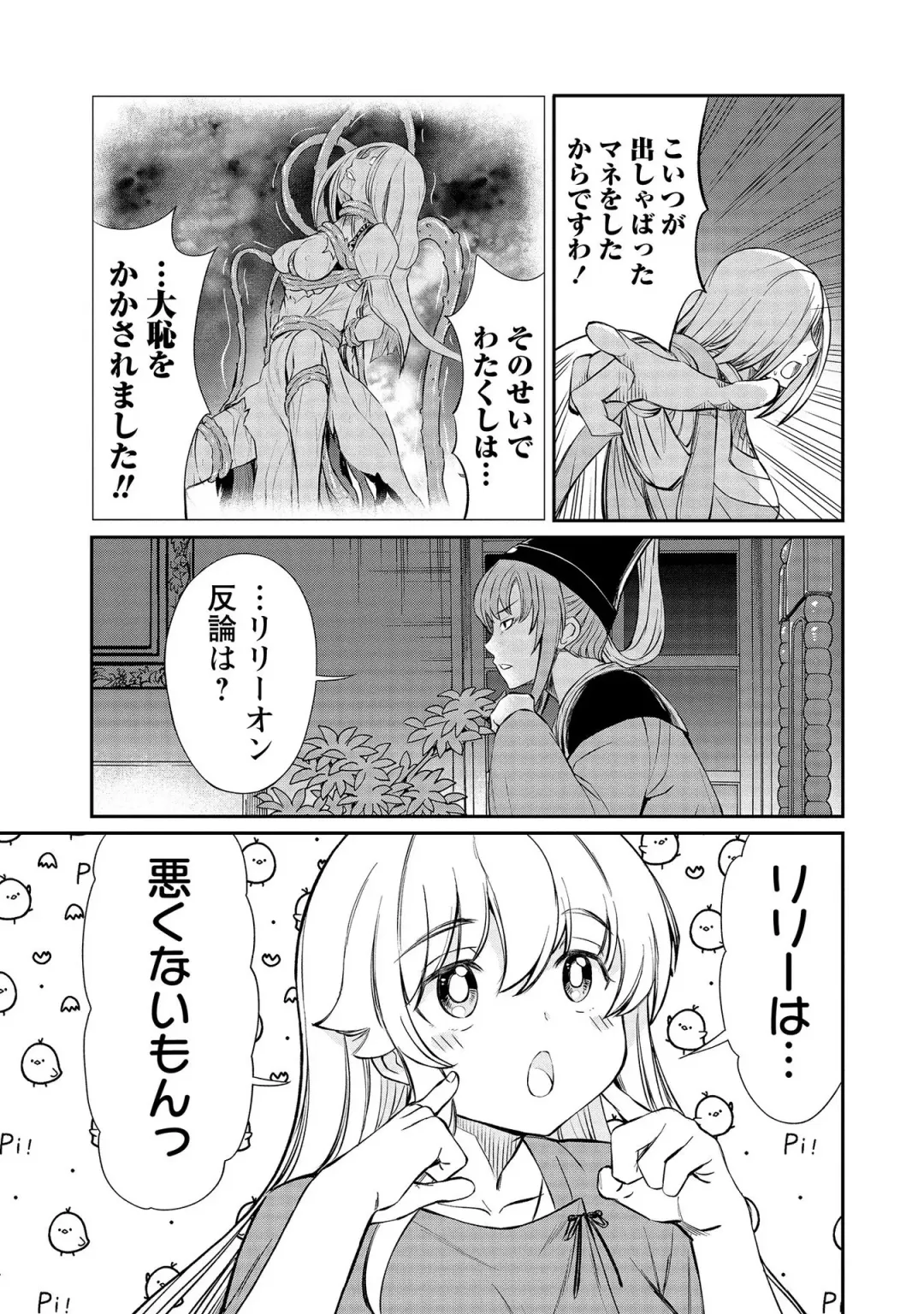 [Hinaki] Kukkorose no Himekishi to nari, Yuri Shoukan de Hataraku koto ni Narimashita vol.3 Fhentai - Page 31