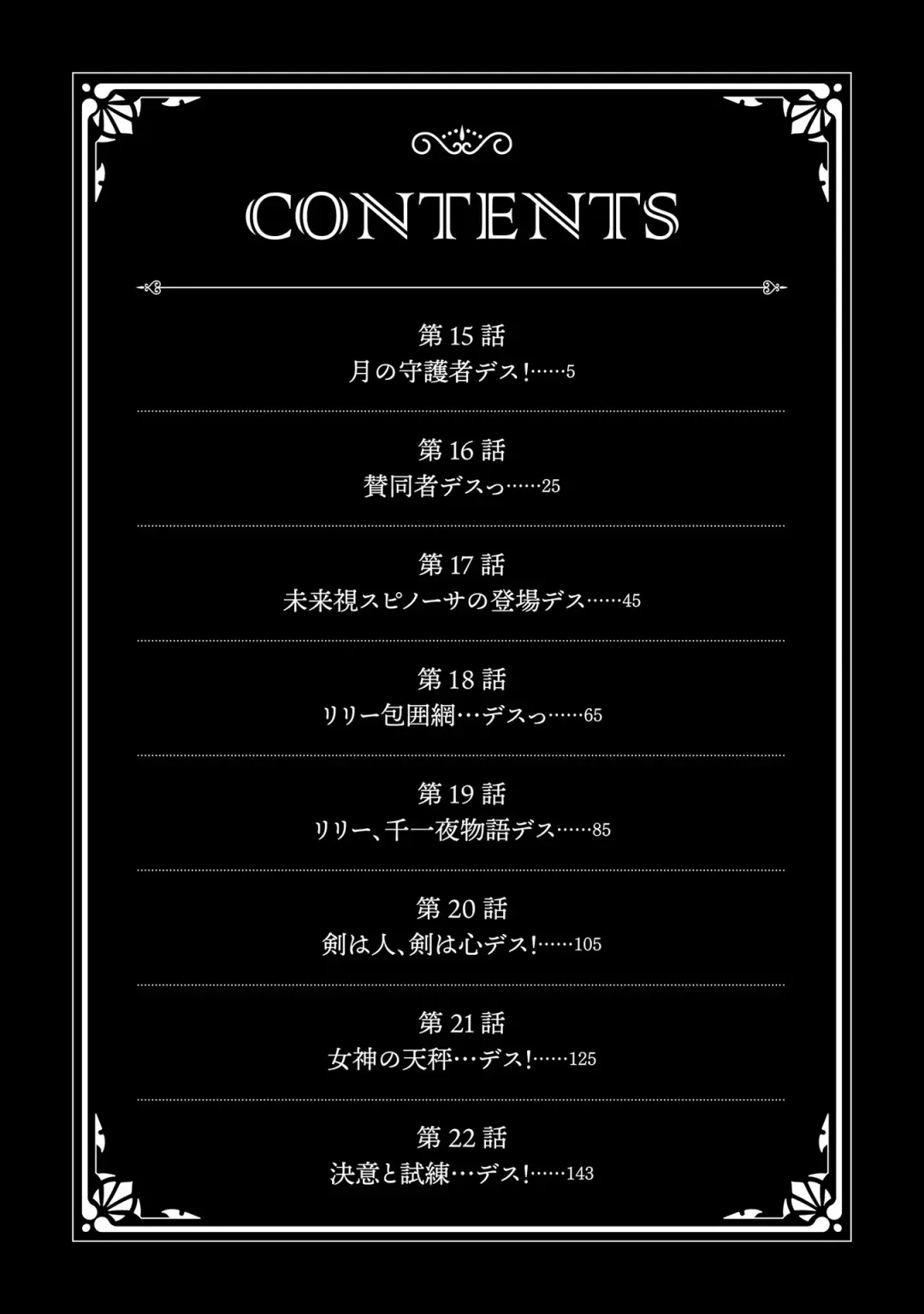 [Hinaki] Kukkorose no Himekishi to nari, Yuri Shoukan de Hataraku koto ni Narimashita vol.3 Fhentai - Page 4