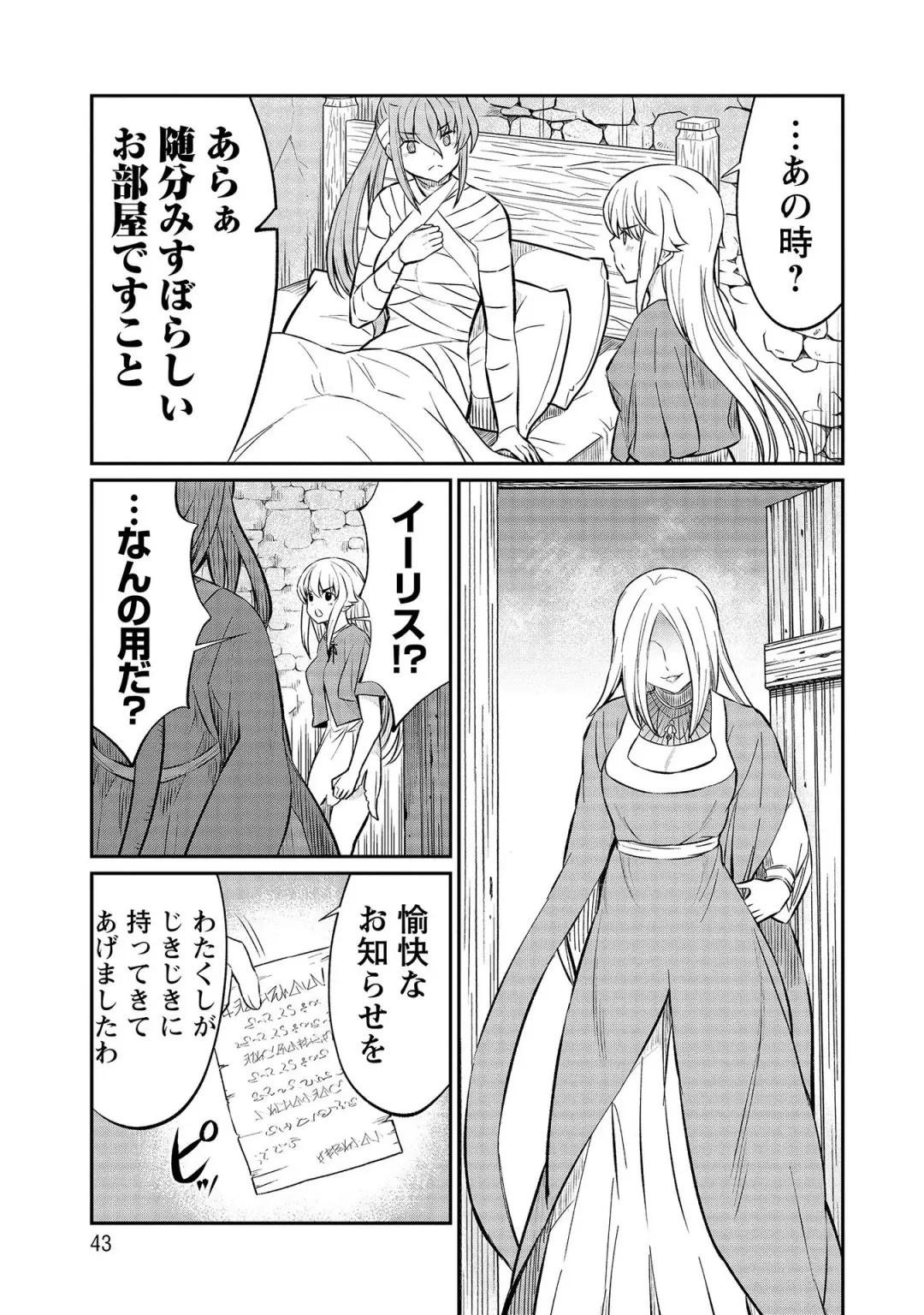 [Hinaki] Kukkorose no Himekishi to nari, Yuri Shoukan de Hataraku koto ni Narimashita vol.3 Fhentai - Page 43