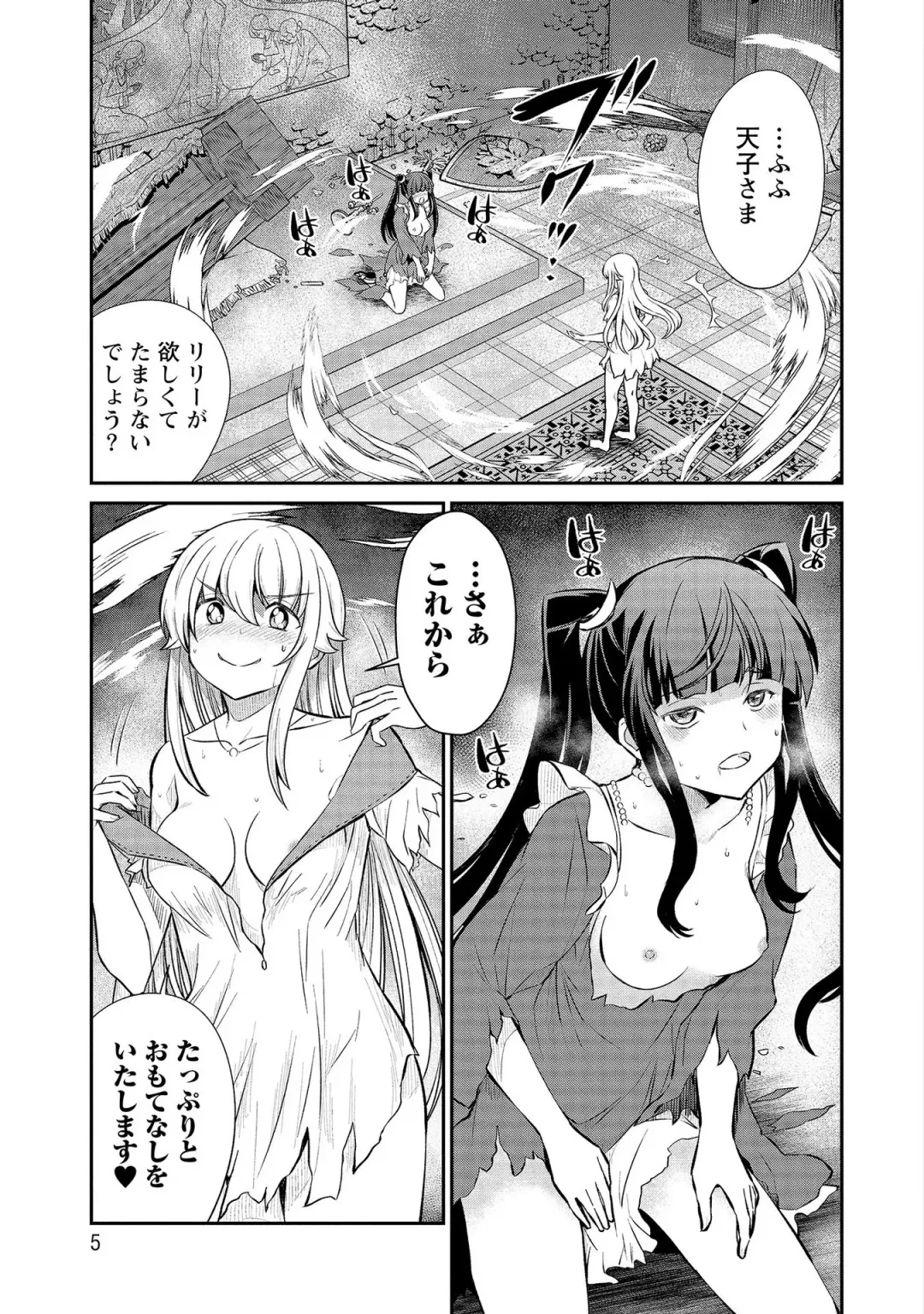 [Hinaki] Kukkorose no Himekishi to nari, Yuri Shoukan de Hataraku koto ni Narimashita vol.3 Fhentai - Page 5
