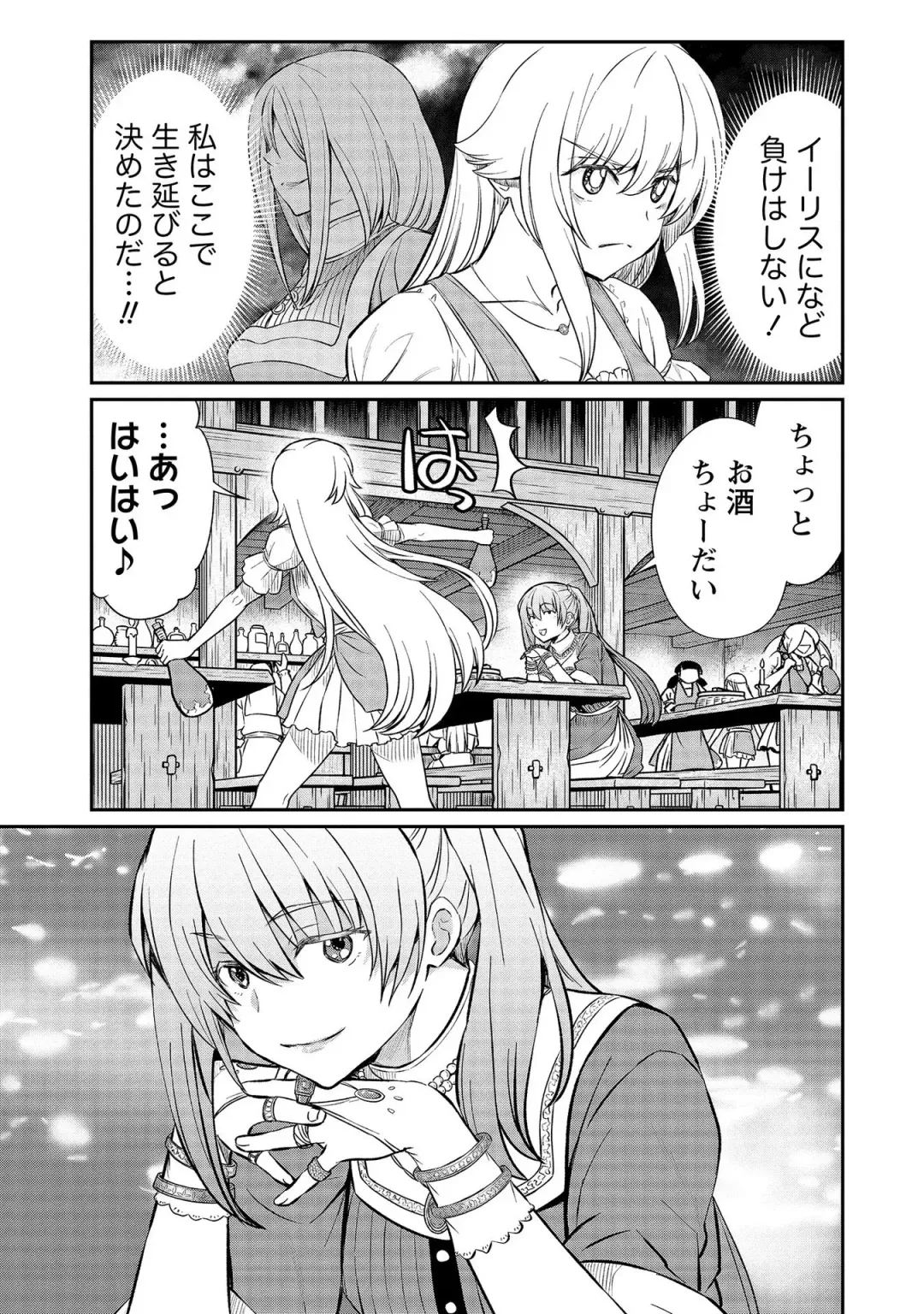 [Hinaki] Kukkorose no Himekishi to nari, Yuri Shoukan de Hataraku koto ni Narimashita vol.3 Fhentai - Page 57