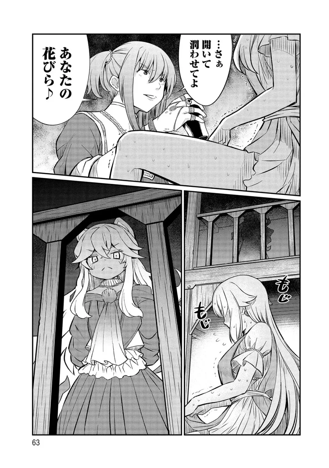 [Hinaki] Kukkorose no Himekishi to nari, Yuri Shoukan de Hataraku koto ni Narimashita vol.3 Fhentai - Page 63
