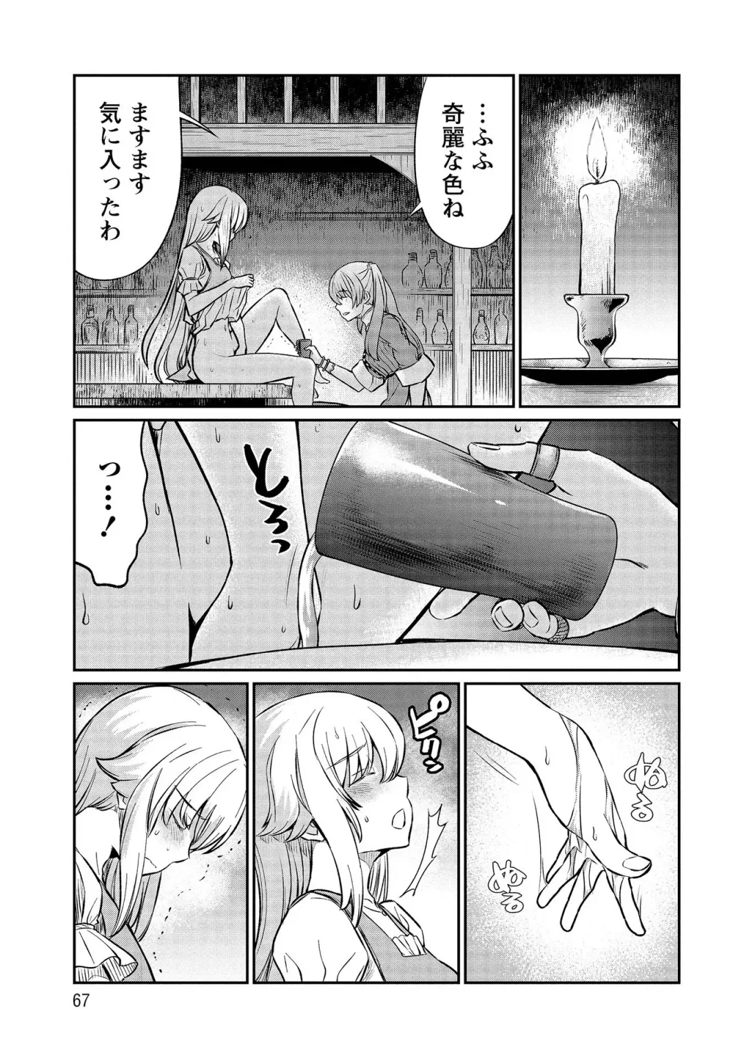 [Hinaki] Kukkorose no Himekishi to nari, Yuri Shoukan de Hataraku koto ni Narimashita vol.3 Fhentai - Page 67