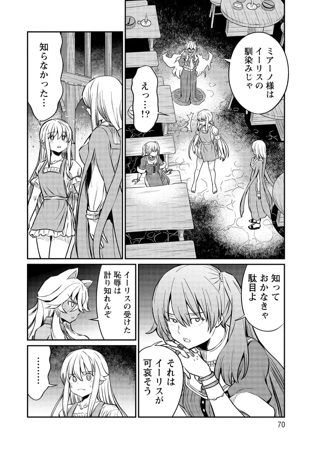 [Hinaki] Kukkorose no Himekishi to nari, Yuri Shoukan de Hataraku koto ni Narimashita vol.3 Fhentai - Page 70