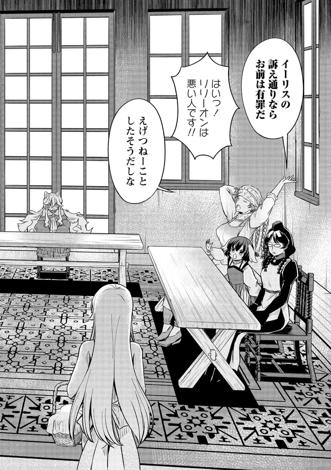 [Hinaki] Kukkorose no Himekishi to nari, Yuri Shoukan de Hataraku koto ni Narimashita vol.3 Fhentai - Page 86