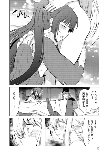 [Hinaki] Kukkorose no Himekishi to nari, Yuri Shoukan de Hataraku koto ni Narimashita vol.3 Fhentai - Page 10
