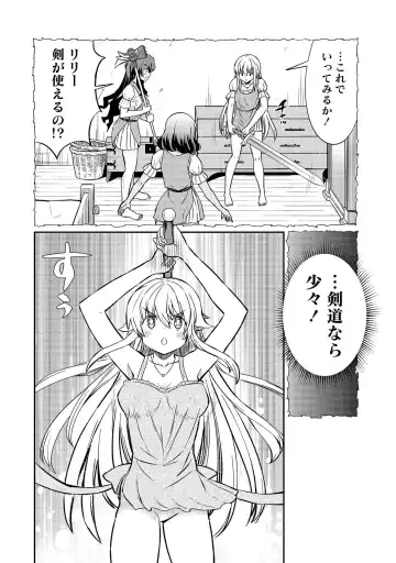 [Hinaki] Kukkorose no Himekishi to nari, Yuri Shoukan de Hataraku koto ni Narimashita vol.3 Fhentai - Page 108
