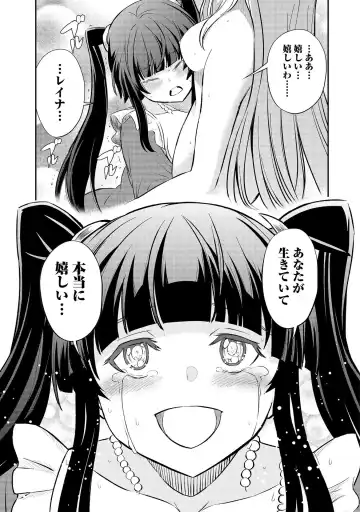 [Hinaki] Kukkorose no Himekishi to nari, Yuri Shoukan de Hataraku koto ni Narimashita vol.3 Fhentai - Page 11