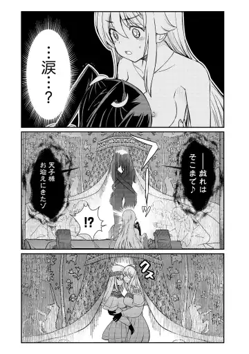 [Hinaki] Kukkorose no Himekishi to nari, Yuri Shoukan de Hataraku koto ni Narimashita vol.3 Fhentai - Page 12