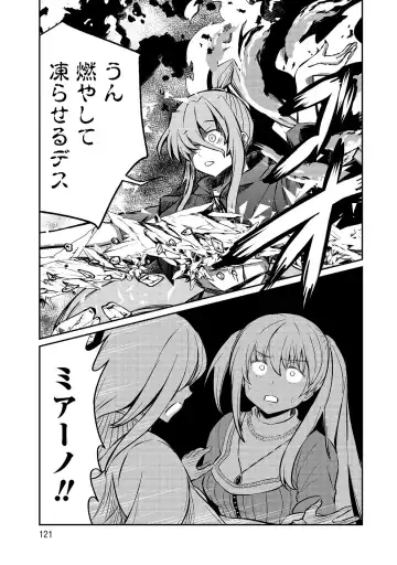 [Hinaki] Kukkorose no Himekishi to nari, Yuri Shoukan de Hataraku koto ni Narimashita vol.3 Fhentai - Page 121