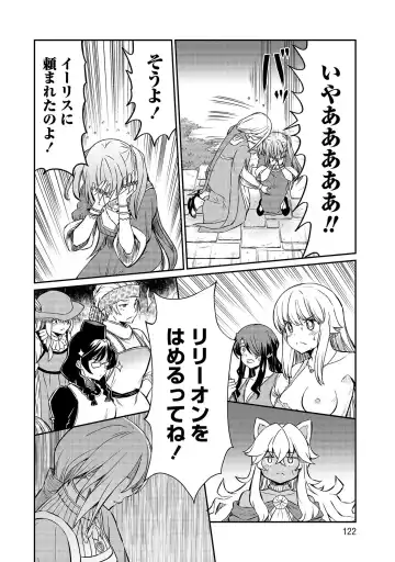[Hinaki] Kukkorose no Himekishi to nari, Yuri Shoukan de Hataraku koto ni Narimashita vol.3 Fhentai - Page 122