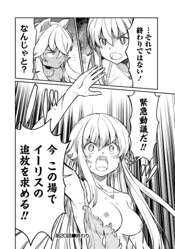 [Hinaki] Kukkorose no Himekishi to nari, Yuri Shoukan de Hataraku koto ni Narimashita vol.3 Fhentai - Page 124