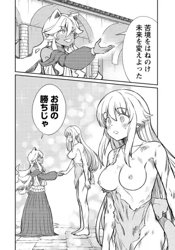 [Hinaki] Kukkorose no Himekishi to nari, Yuri Shoukan de Hataraku koto ni Narimashita vol.3 Fhentai - Page 130