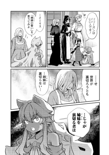[Hinaki] Kukkorose no Himekishi to nari, Yuri Shoukan de Hataraku koto ni Narimashita vol.3 Fhentai - Page 131