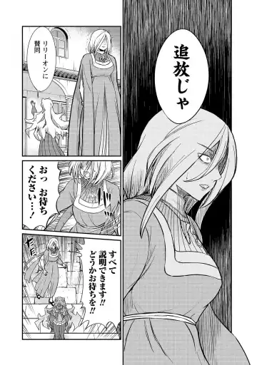[Hinaki] Kukkorose no Himekishi to nari, Yuri Shoukan de Hataraku koto ni Narimashita vol.3 Fhentai - Page 132