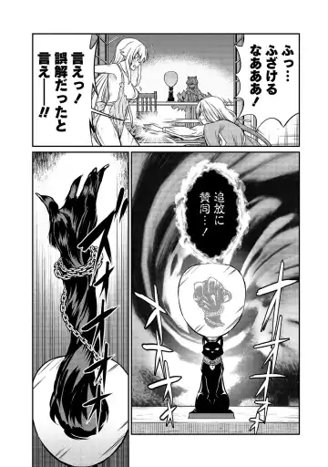 [Hinaki] Kukkorose no Himekishi to nari, Yuri Shoukan de Hataraku koto ni Narimashita vol.3 Fhentai - Page 135