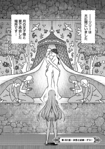 [Hinaki] Kukkorose no Himekishi to nari, Yuri Shoukan de Hataraku koto ni Narimashita vol.3 Fhentai - Page 144