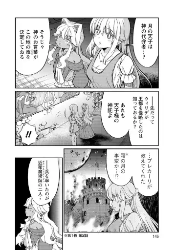 [Hinaki] Kukkorose no Himekishi to nari, Yuri Shoukan de Hataraku koto ni Narimashita vol.3 Fhentai - Page 146