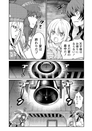 [Hinaki] Kukkorose no Himekishi to nari, Yuri Shoukan de Hataraku koto ni Narimashita vol.3 Fhentai - Page 15