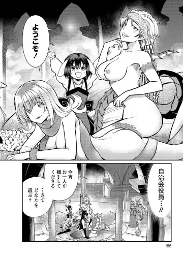 [Hinaki] Kukkorose no Himekishi to nari, Yuri Shoukan de Hataraku koto ni Narimashita vol.3 Fhentai - Page 156