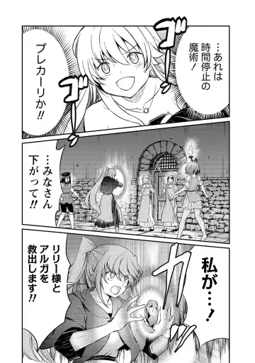 [Hinaki] Kukkorose no Himekishi to nari, Yuri Shoukan de Hataraku koto ni Narimashita vol.3 Fhentai - Page 16