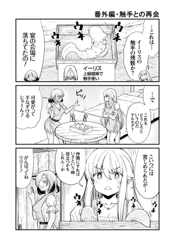 [Hinaki] Kukkorose no Himekishi to nari, Yuri Shoukan de Hataraku koto ni Narimashita vol.3 Fhentai - Page 167