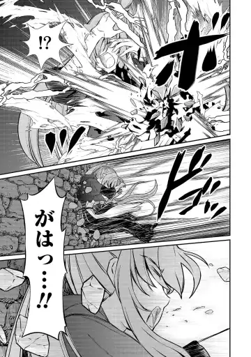 [Hinaki] Kukkorose no Himekishi to nari, Yuri Shoukan de Hataraku koto ni Narimashita vol.3 Fhentai - Page 19