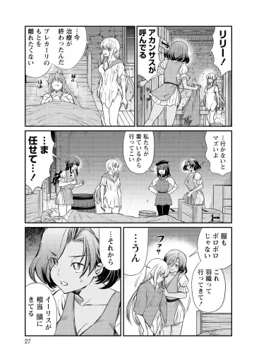[Hinaki] Kukkorose no Himekishi to nari, Yuri Shoukan de Hataraku koto ni Narimashita vol.3 Fhentai - Page 27