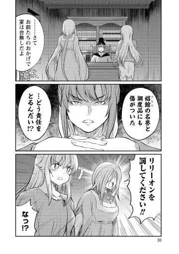 [Hinaki] Kukkorose no Himekishi to nari, Yuri Shoukan de Hataraku koto ni Narimashita vol.3 Fhentai - Page 30