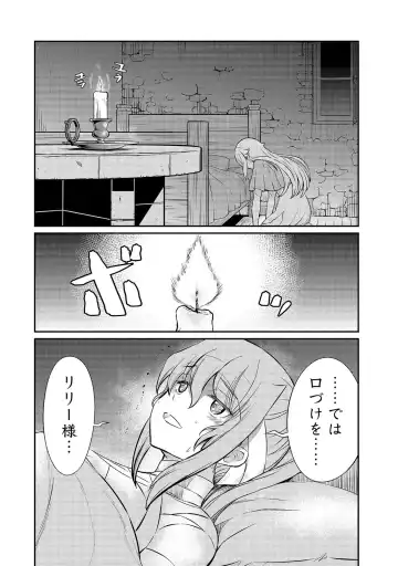 [Hinaki] Kukkorose no Himekishi to nari, Yuri Shoukan de Hataraku koto ni Narimashita vol.3 Fhentai - Page 38