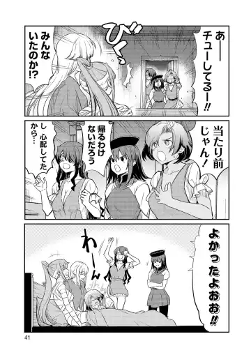 [Hinaki] Kukkorose no Himekishi to nari, Yuri Shoukan de Hataraku koto ni Narimashita vol.3 Fhentai - Page 41