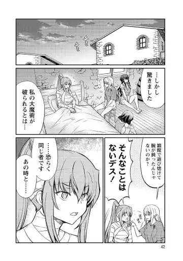 [Hinaki] Kukkorose no Himekishi to nari, Yuri Shoukan de Hataraku koto ni Narimashita vol.3 Fhentai - Page 42