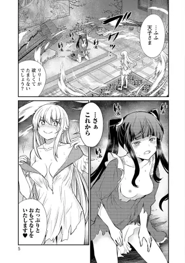 [Hinaki] Kukkorose no Himekishi to nari, Yuri Shoukan de Hataraku koto ni Narimashita vol.3 Fhentai - Page 5