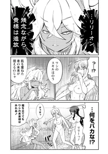[Hinaki] Kukkorose no Himekishi to nari, Yuri Shoukan de Hataraku koto ni Narimashita vol.3 Fhentai - Page 53