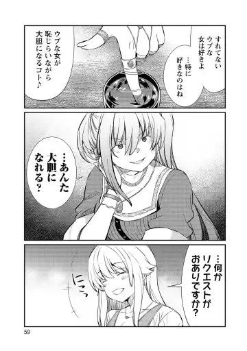 [Hinaki] Kukkorose no Himekishi to nari, Yuri Shoukan de Hataraku koto ni Narimashita vol.3 Fhentai - Page 59