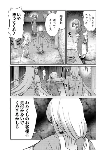 [Hinaki] Kukkorose no Himekishi to nari, Yuri Shoukan de Hataraku koto ni Narimashita vol.3 Fhentai - Page 71