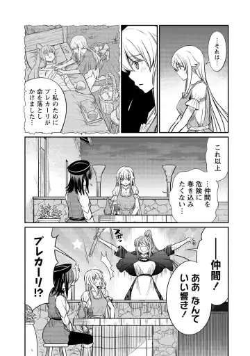 [Hinaki] Kukkorose no Himekishi to nari, Yuri Shoukan de Hataraku koto ni Narimashita vol.3 Fhentai - Page 77