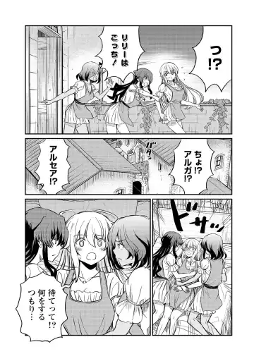 [Hinaki] Kukkorose no Himekishi to nari, Yuri Shoukan de Hataraku koto ni Narimashita vol.3 Fhentai - Page 79