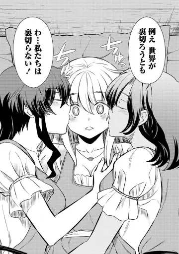 [Hinaki] Kukkorose no Himekishi to nari, Yuri Shoukan de Hataraku koto ni Narimashita vol.3 Fhentai - Page 80
