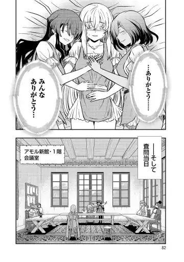[Hinaki] Kukkorose no Himekishi to nari, Yuri Shoukan de Hataraku koto ni Narimashita vol.3 Fhentai - Page 82