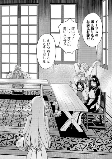 [Hinaki] Kukkorose no Himekishi to nari, Yuri Shoukan de Hataraku koto ni Narimashita vol.3 Fhentai - Page 86