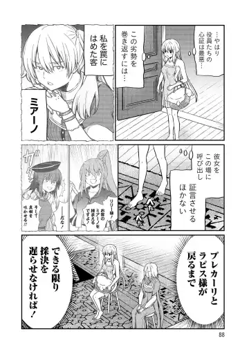 [Hinaki] Kukkorose no Himekishi to nari, Yuri Shoukan de Hataraku koto ni Narimashita vol.3 Fhentai - Page 88