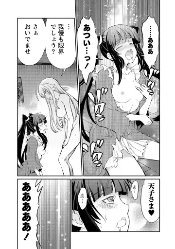 [Hinaki] Kukkorose no Himekishi to nari, Yuri Shoukan de Hataraku koto ni Narimashita vol.3 Fhentai - Page 9