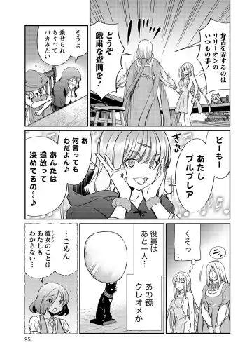 [Hinaki] Kukkorose no Himekishi to nari, Yuri Shoukan de Hataraku koto ni Narimashita vol.3 Fhentai - Page 95