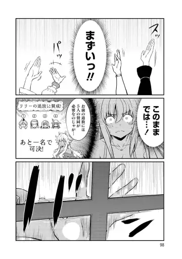[Hinaki] Kukkorose no Himekishi to nari, Yuri Shoukan de Hataraku koto ni Narimashita vol.3 Fhentai - Page 98