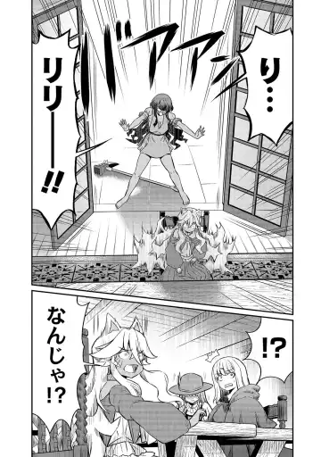 [Hinaki] Kukkorose no Himekishi to nari, Yuri Shoukan de Hataraku koto ni Narimashita vol.3 Fhentai - Page 99