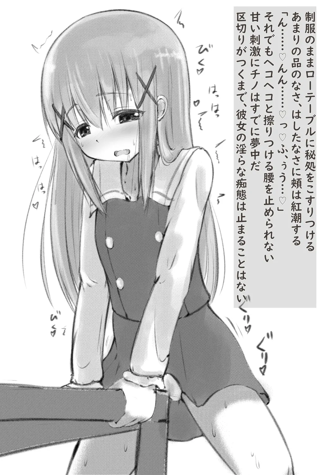 Mayonaka no Rabbit House ~Gochuumon no Masturbation desu.~ Fhentai - Page 4